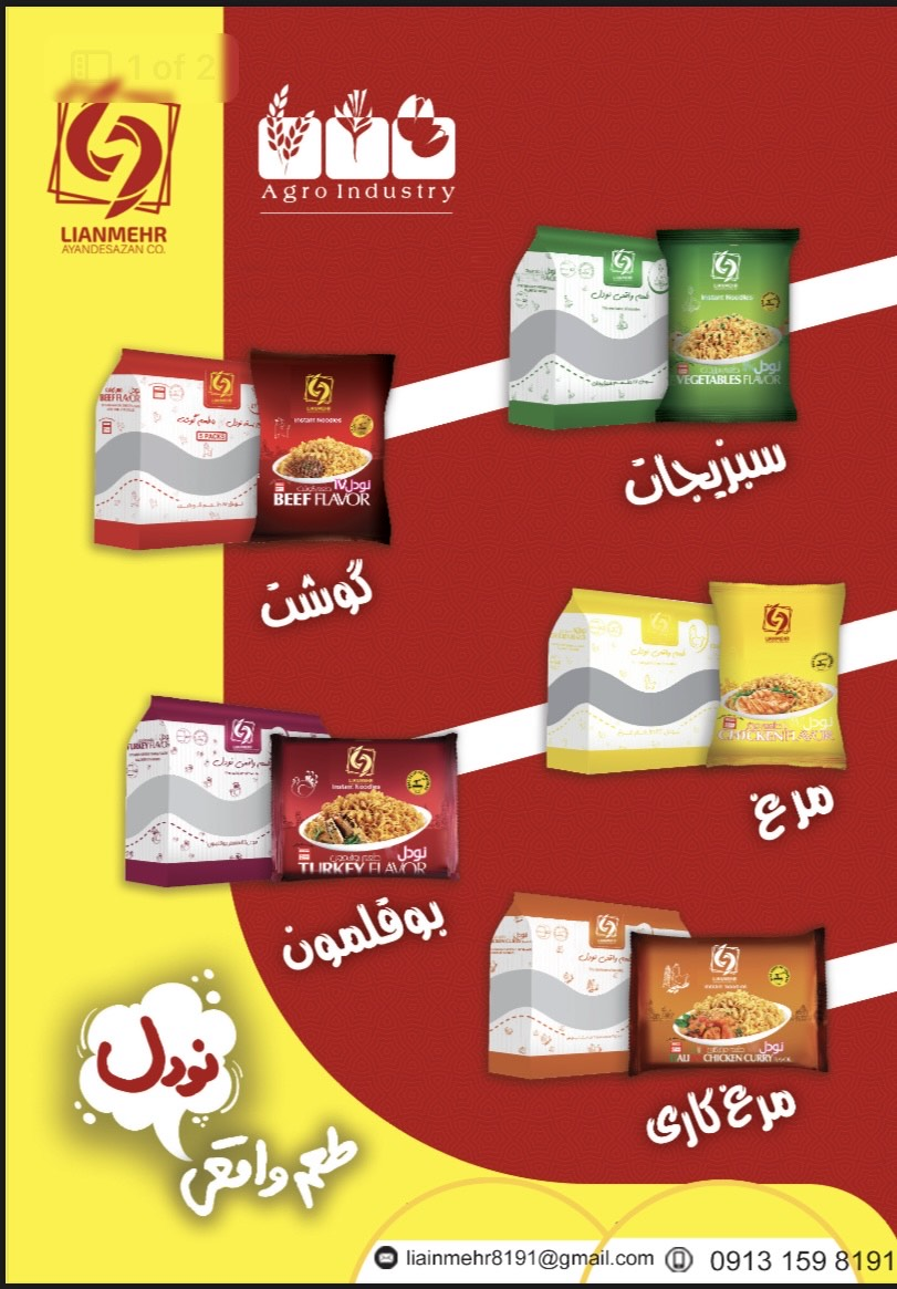غذای فوری