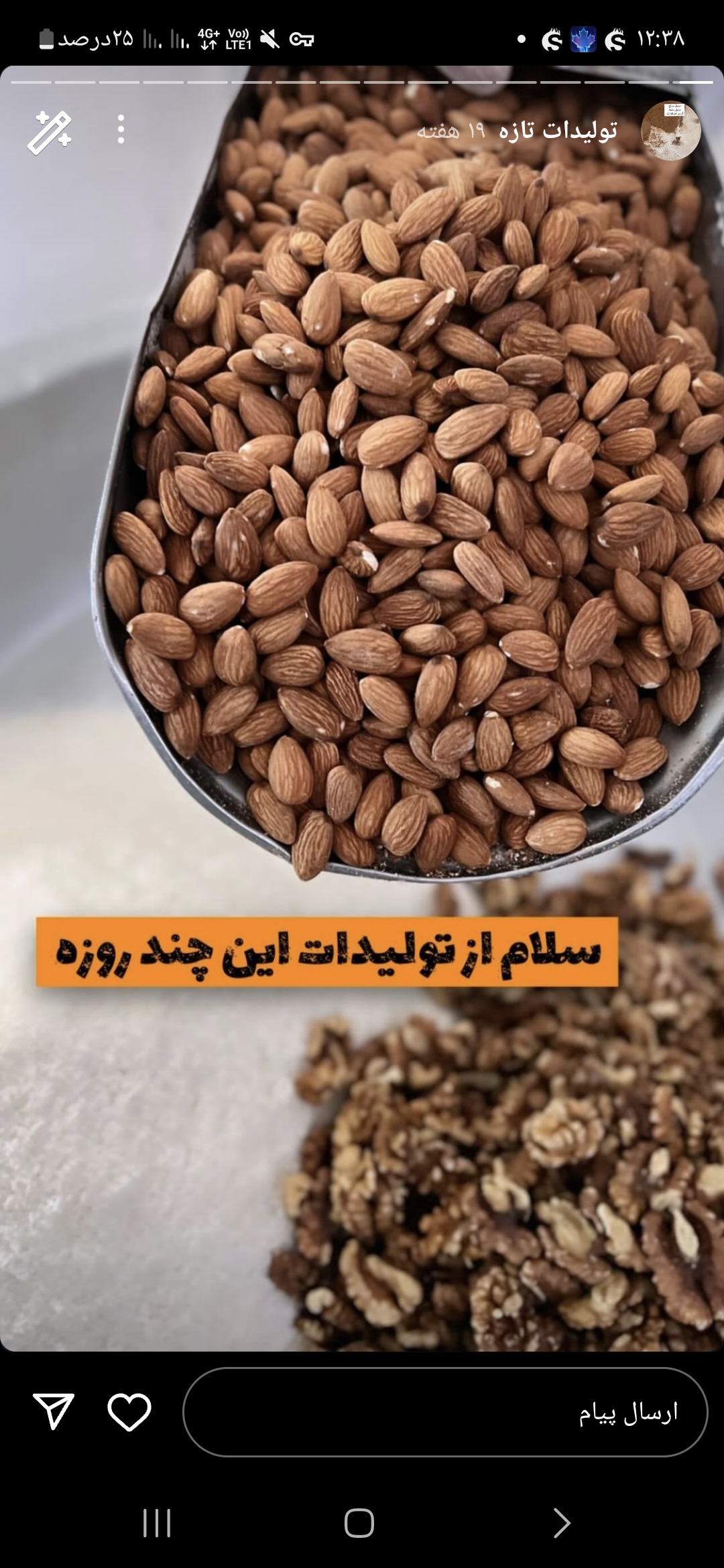 سرلاک و مغزیجات درمانی