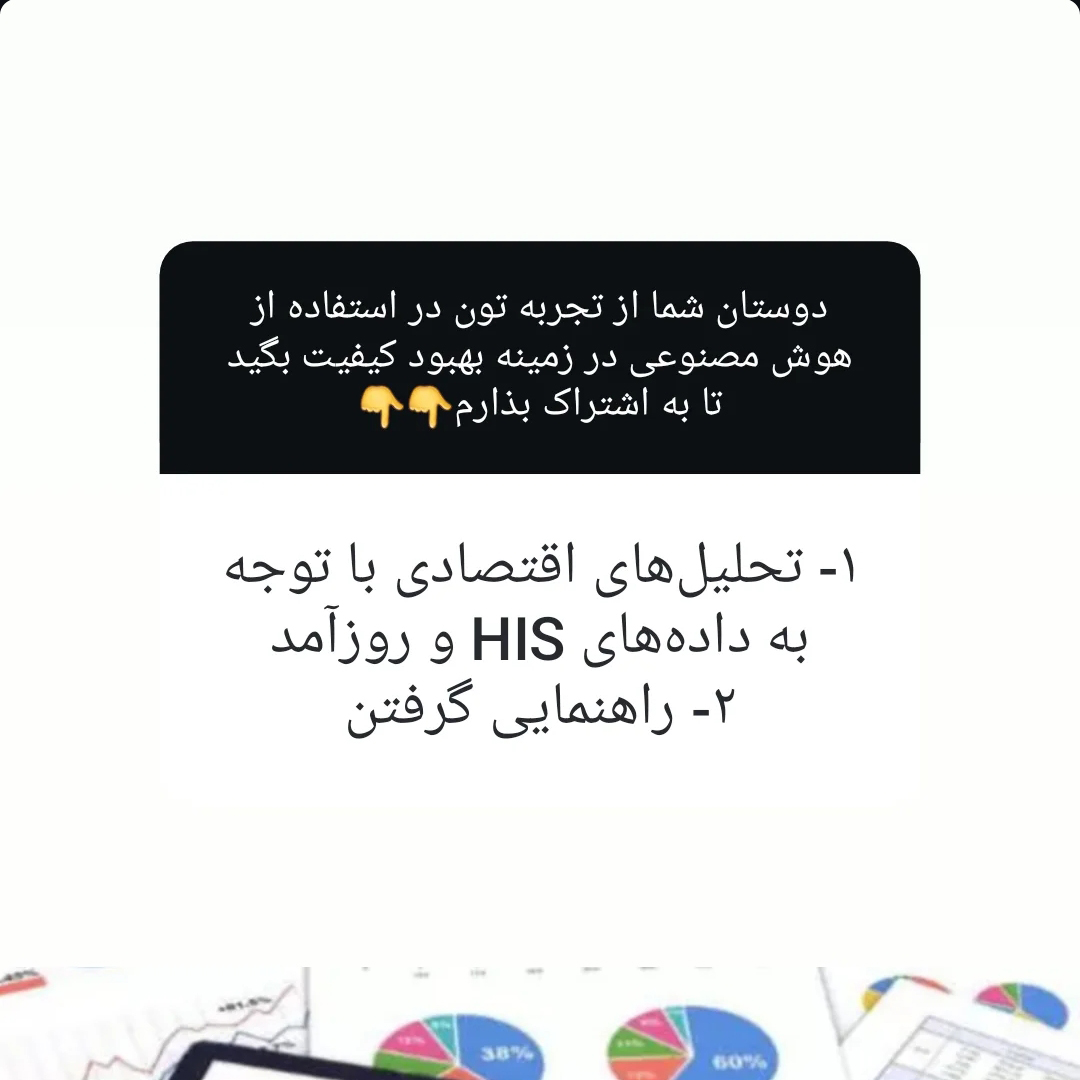  اعتباربخشی بیمارستان ها و کلینیک ها