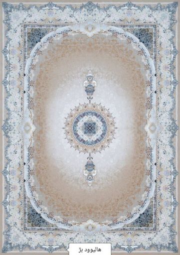 تولید کننده فرش ماشینی