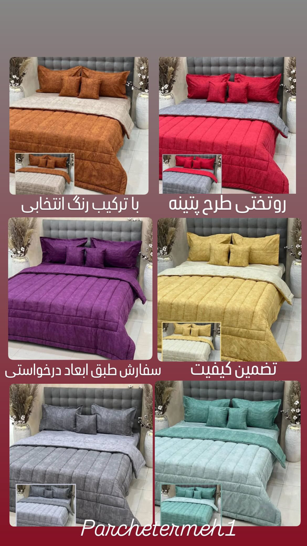 کالای خواب