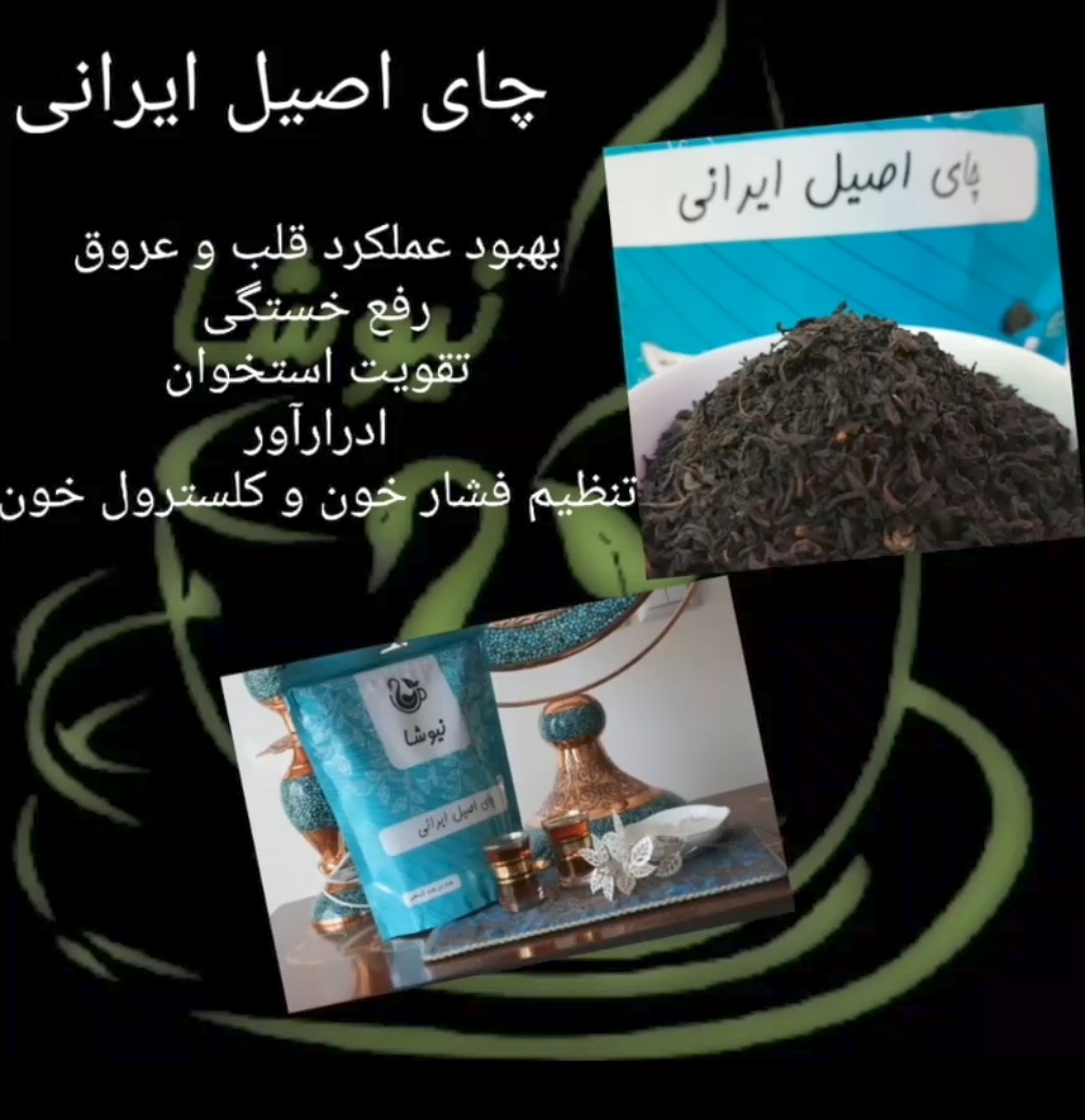 چای و دمنوش 