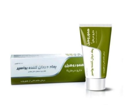 پماد گیاهی آنتی هموروئید