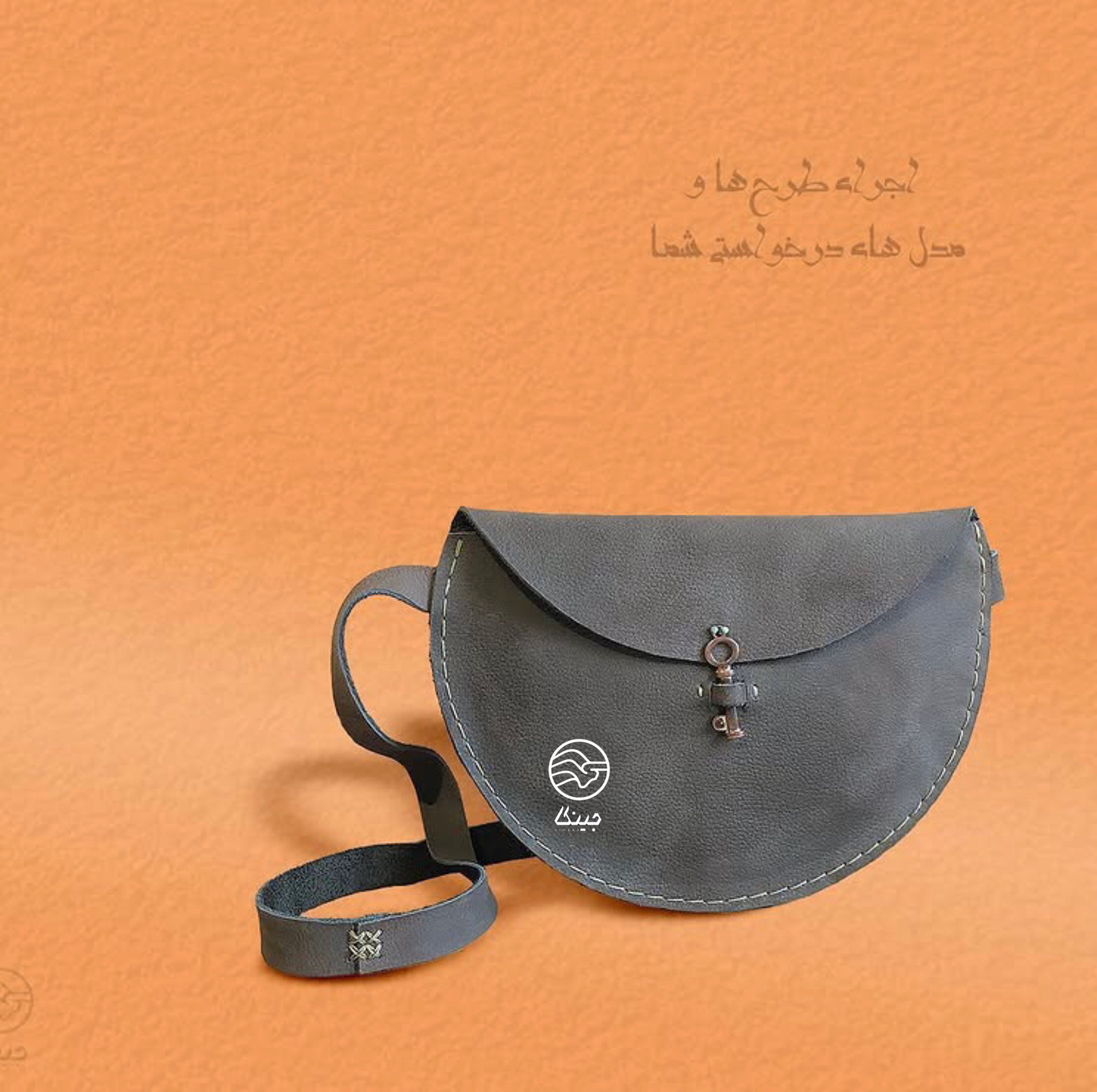 کیف دست دوز برند جینکا