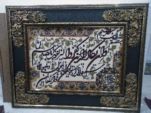 تابلوفرش