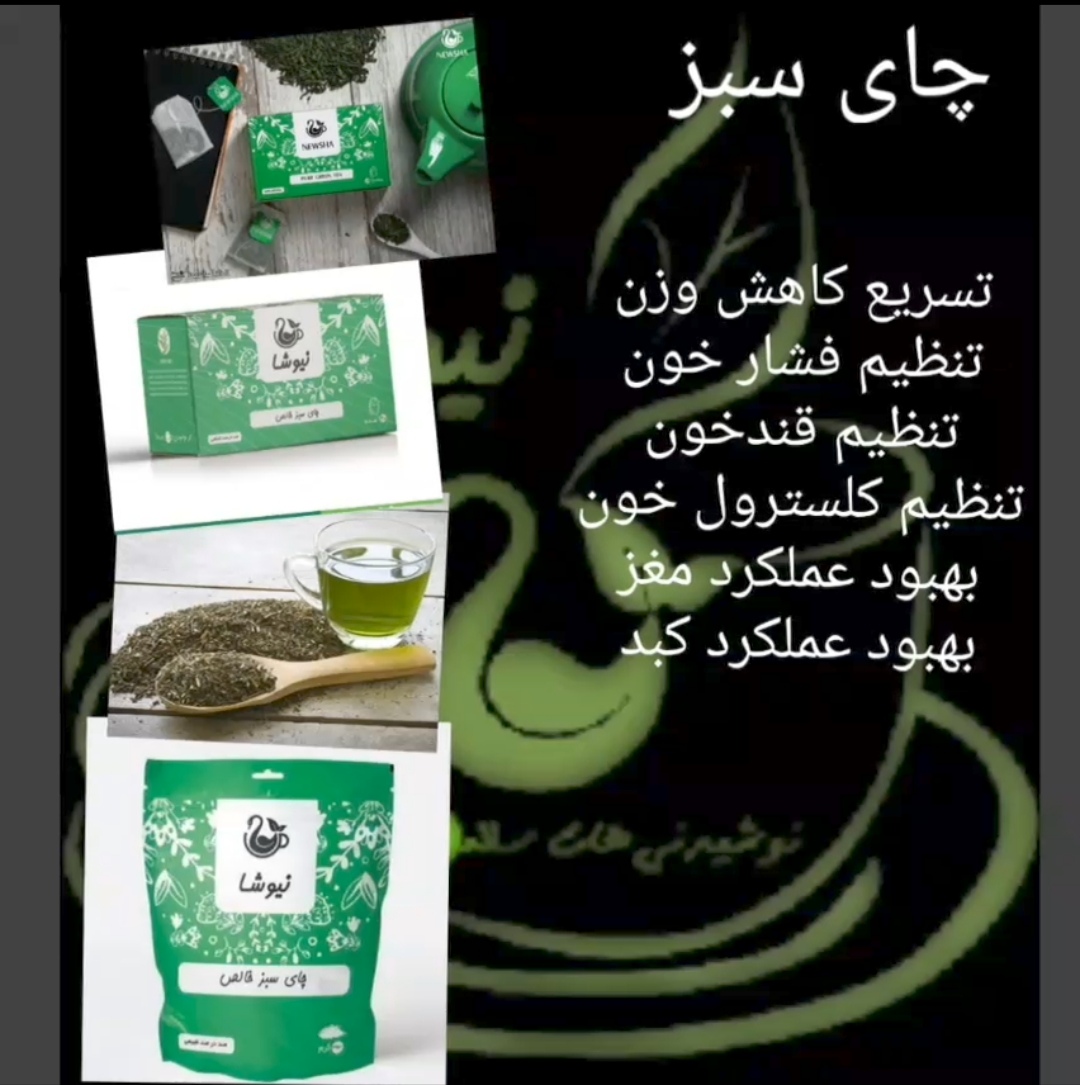 چای و دمنوش 