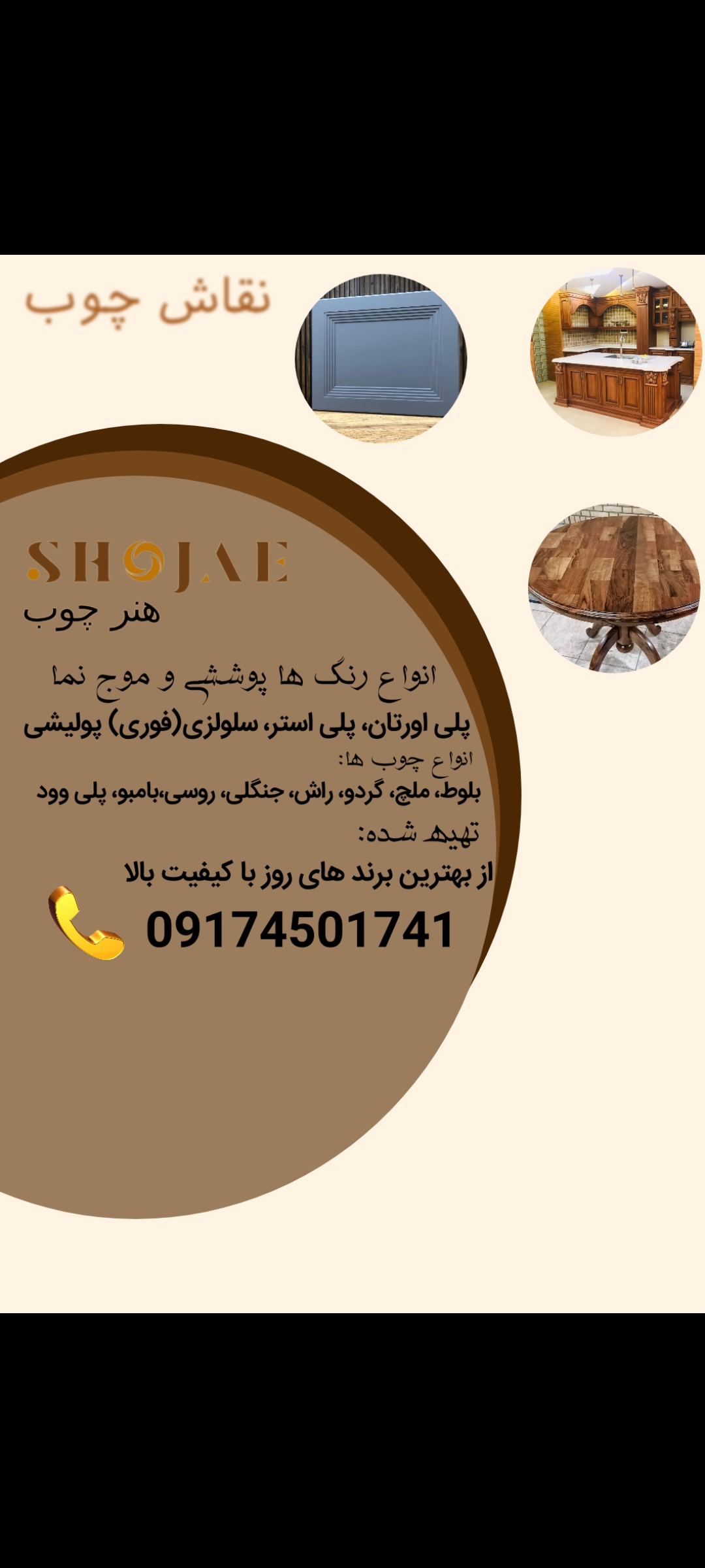 رنگ کردن کابیت  در اتاق وسایل چوبی…