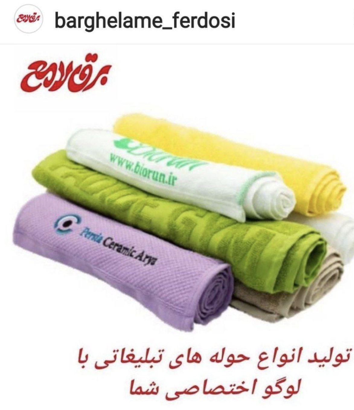 حوله برق لامع 