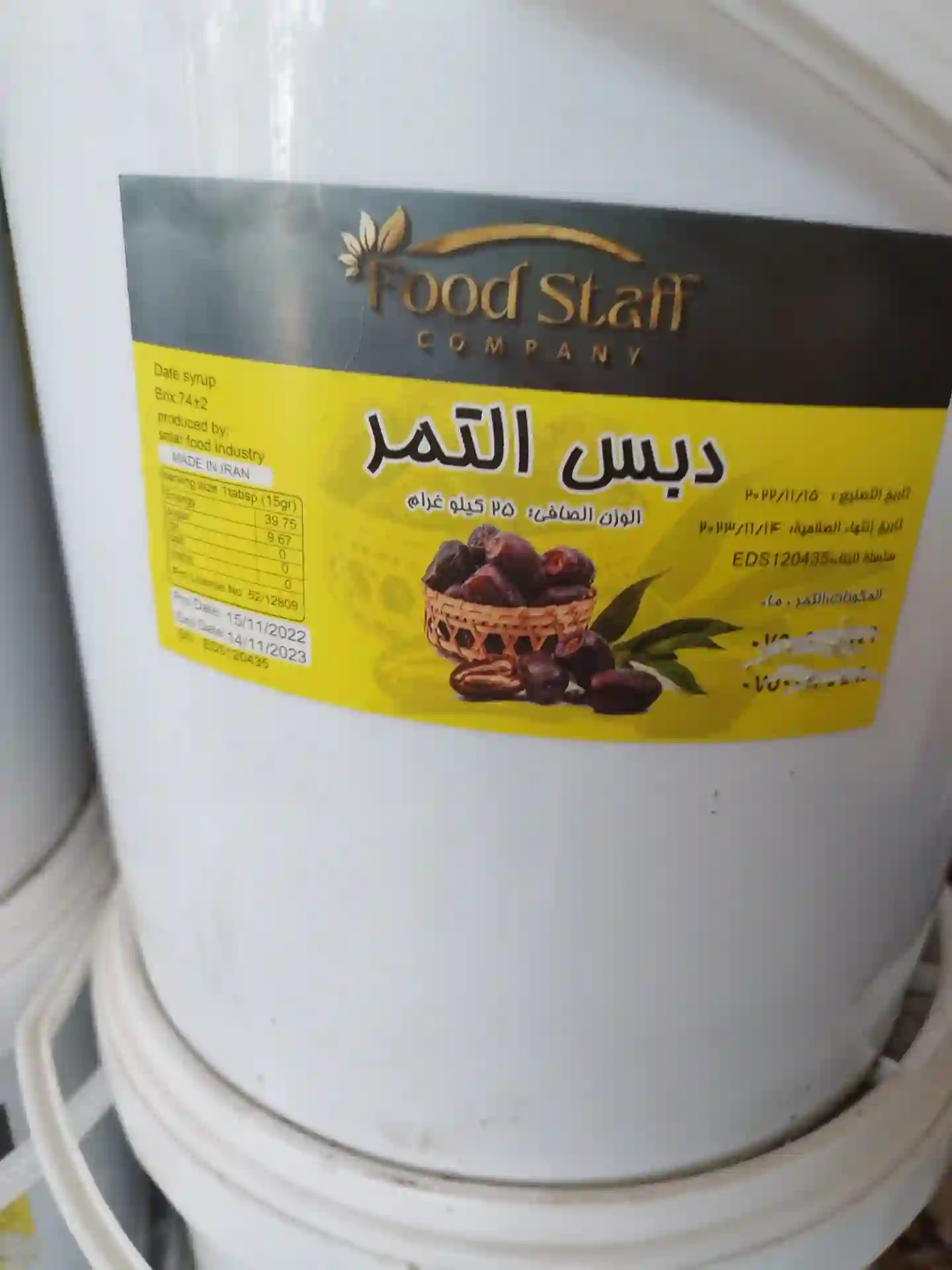 شیره خرما عمده