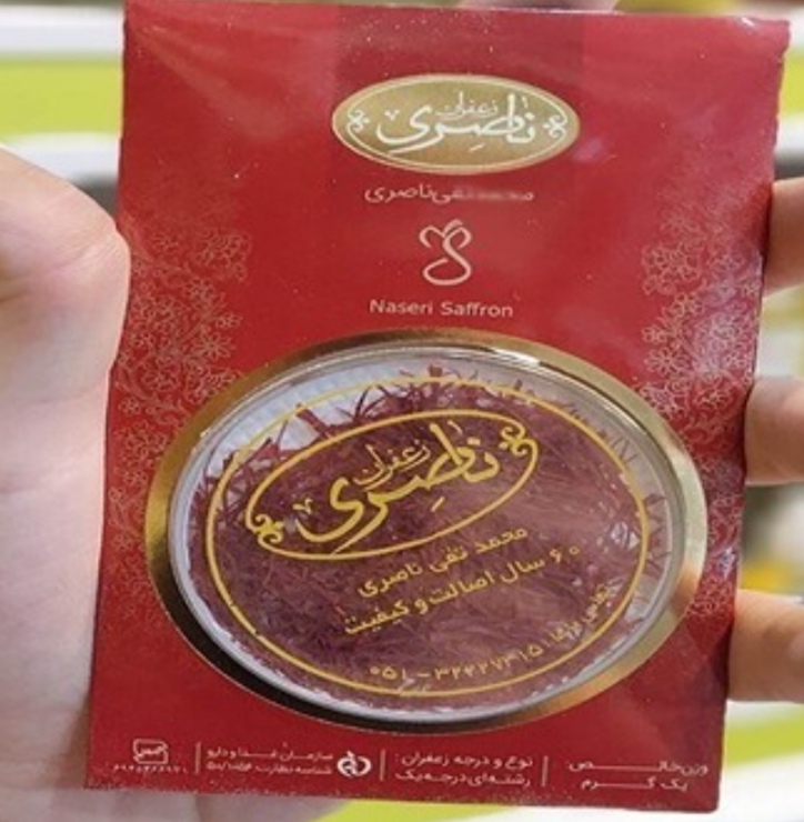 زعفران اعلا