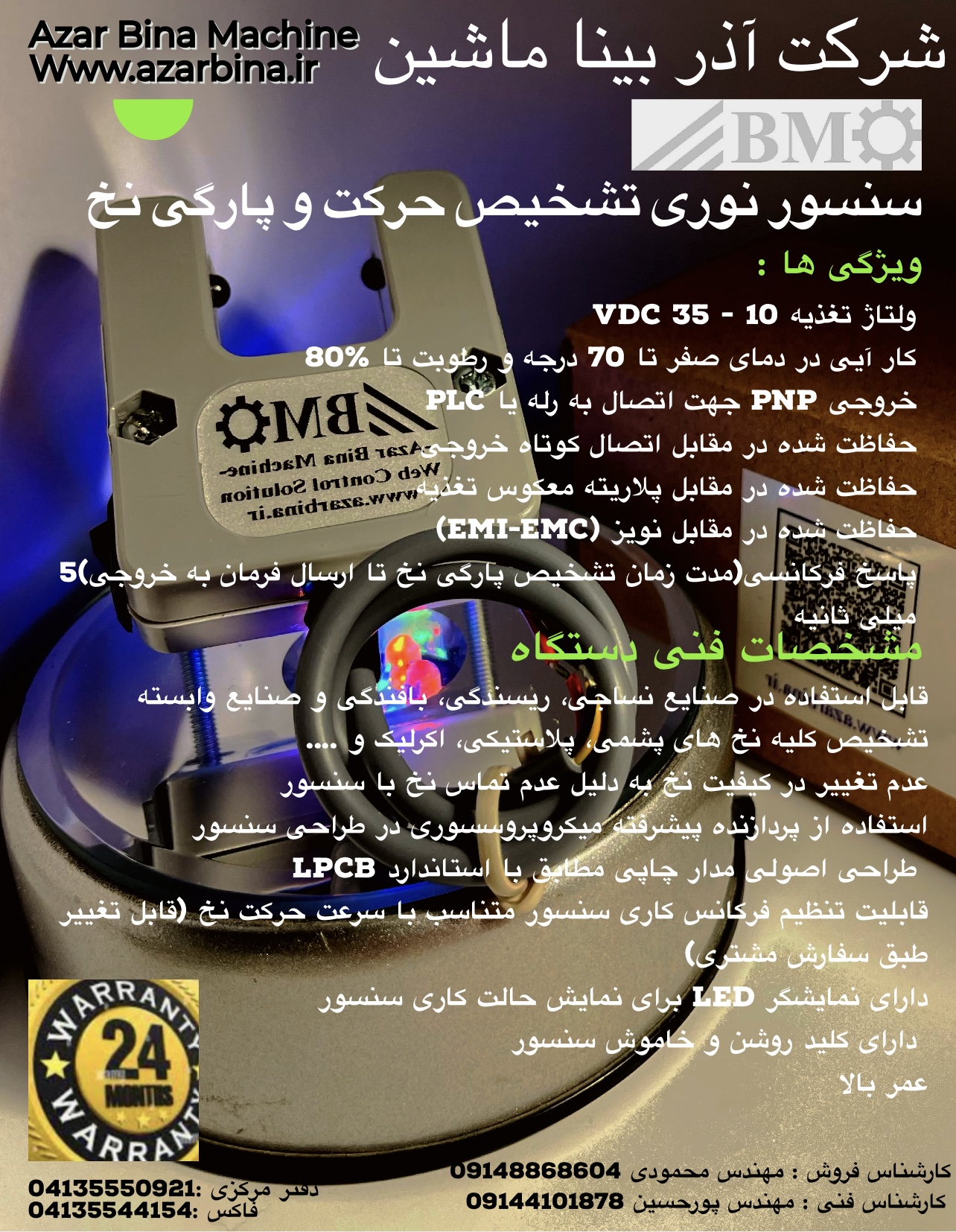 صنایع نساجی