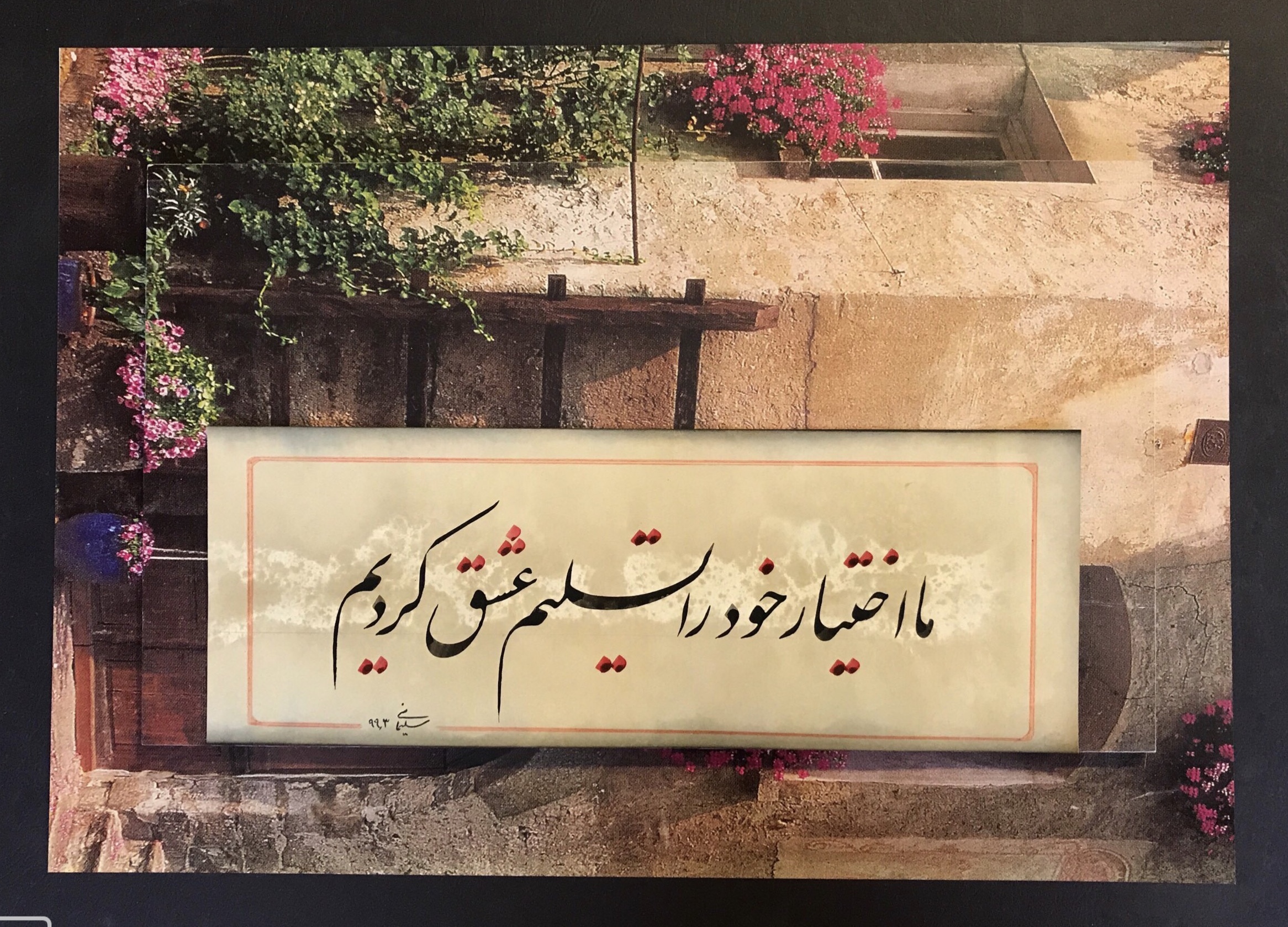 آثار چشم نواز و جذاب خوشنویسی