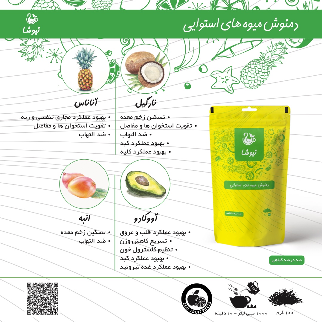 محصولات سلامتی نیوشا