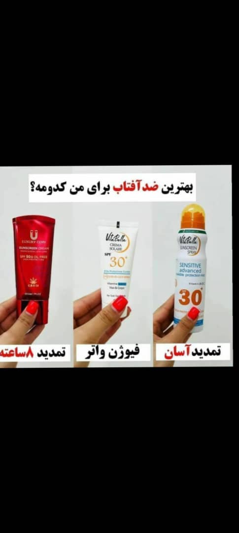محصولات آرایشی