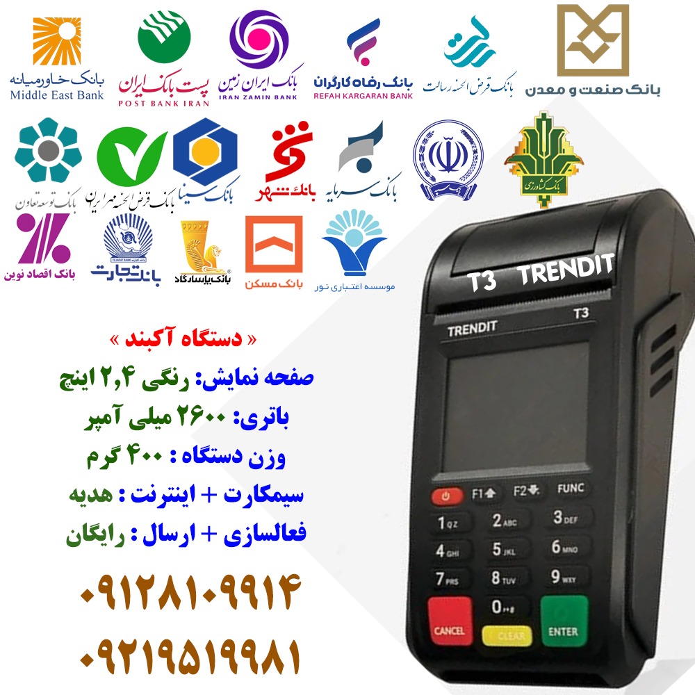 کارتخوان سیار