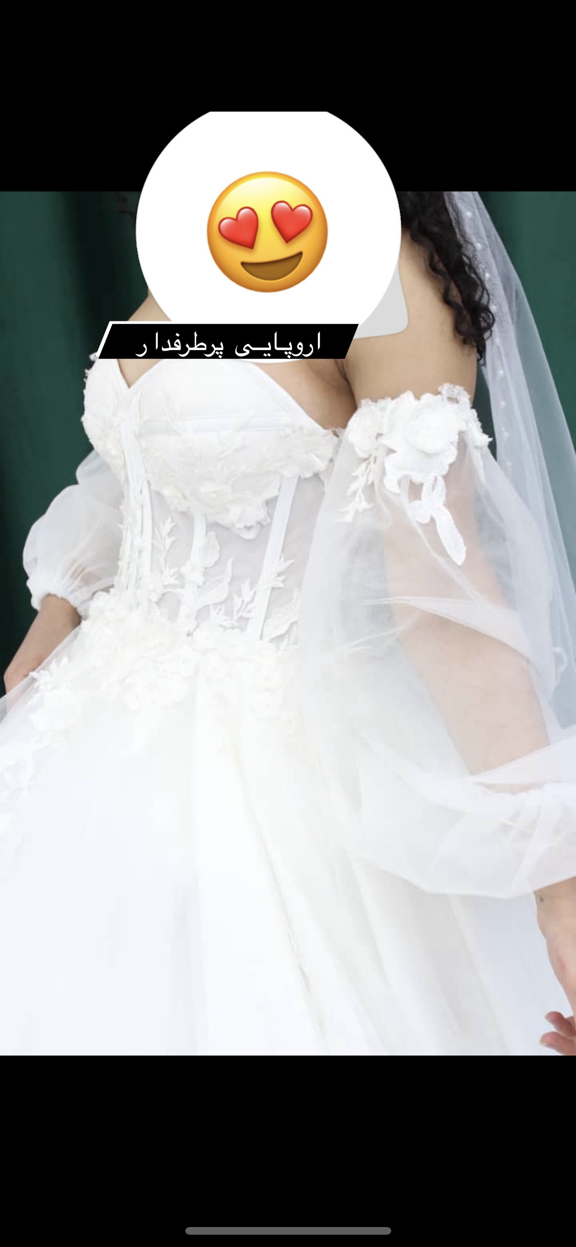 لباس عروس