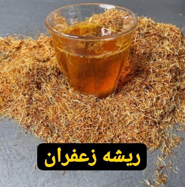 زعفران ممتاز قائنات 