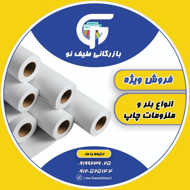 بازرگانی طیف نو