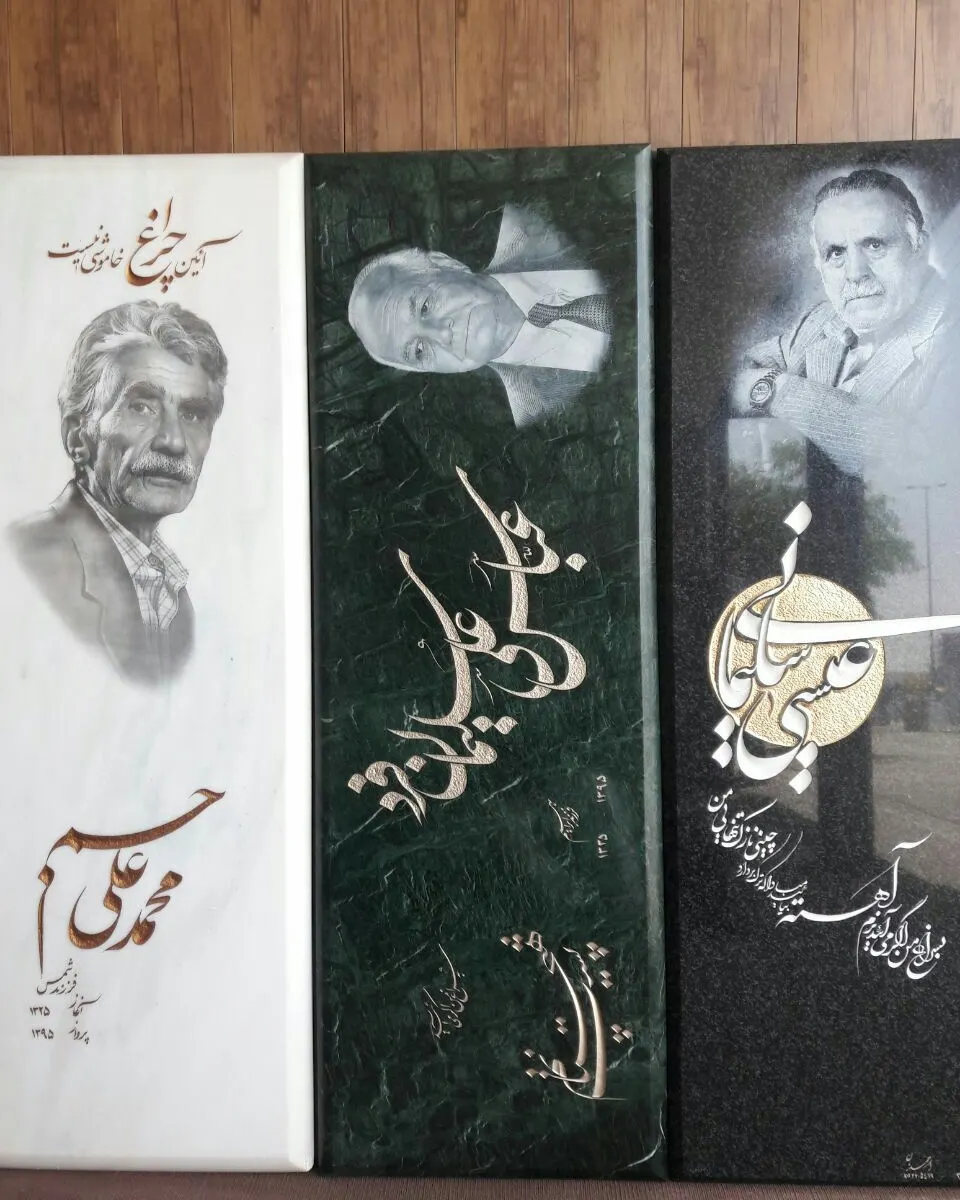 سنگ قبر سنگ مزار