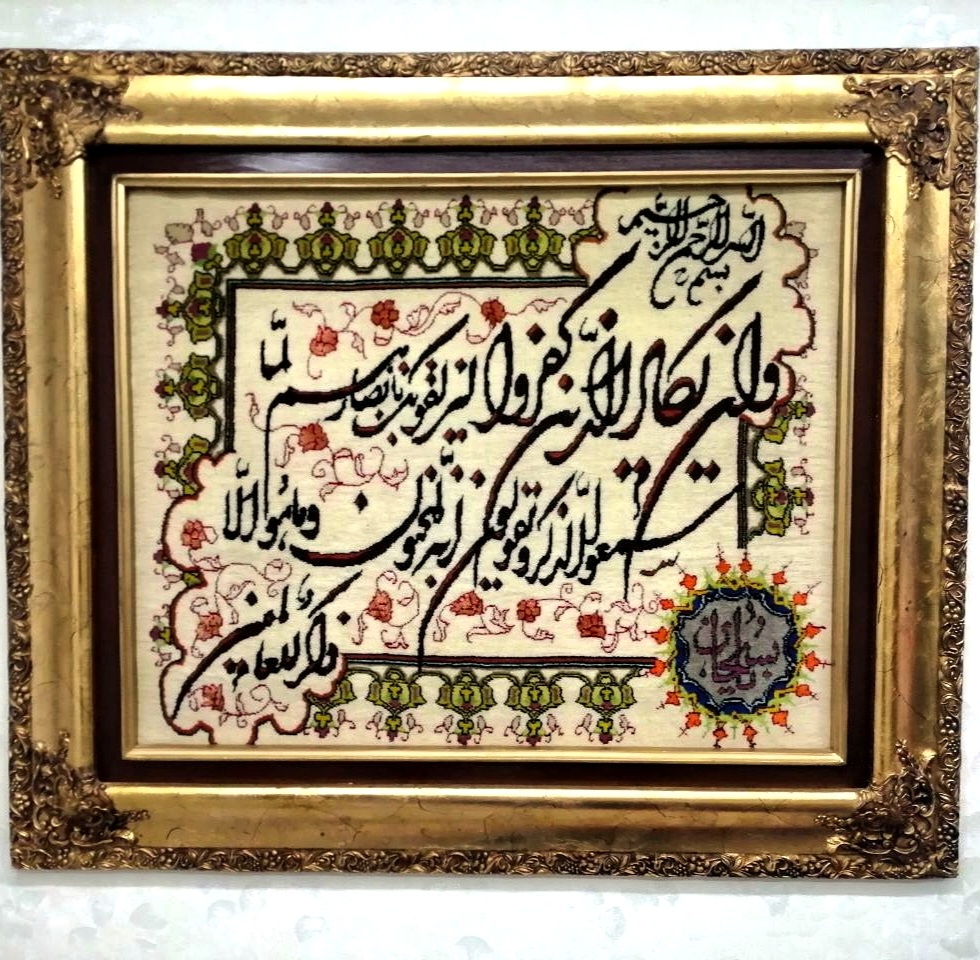 تابلو فرش دستبافت