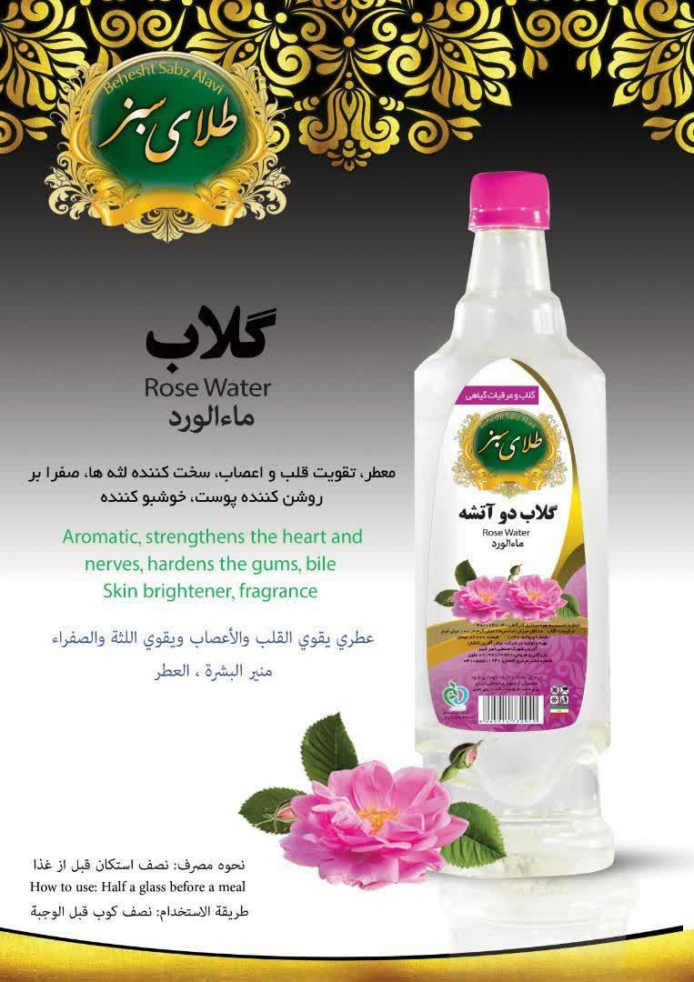 گلاب دواتیشه نمونه کاشان