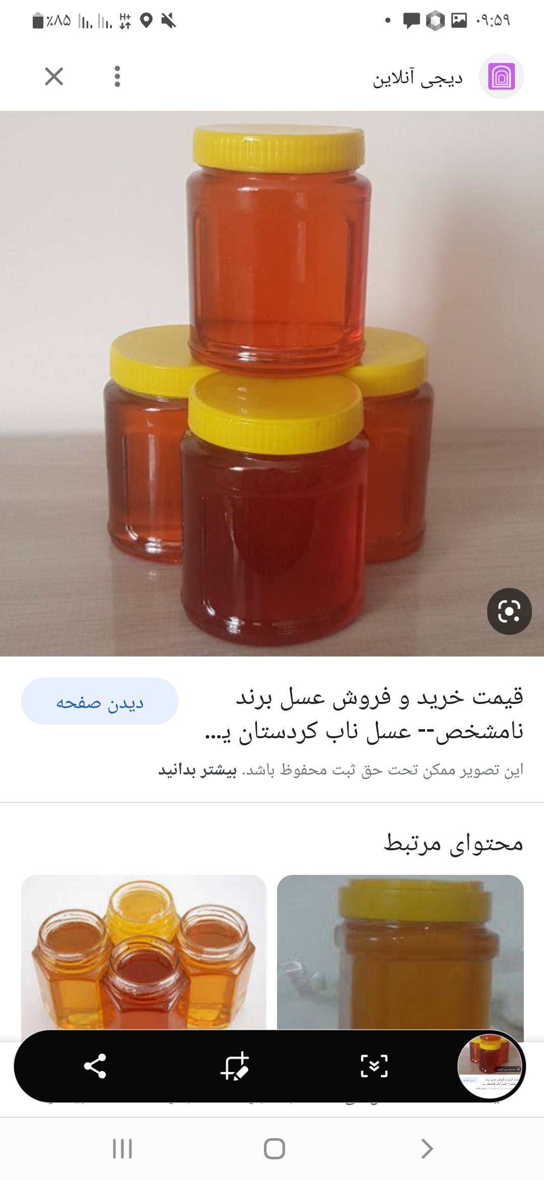 عسل طبیعی Natural honey 