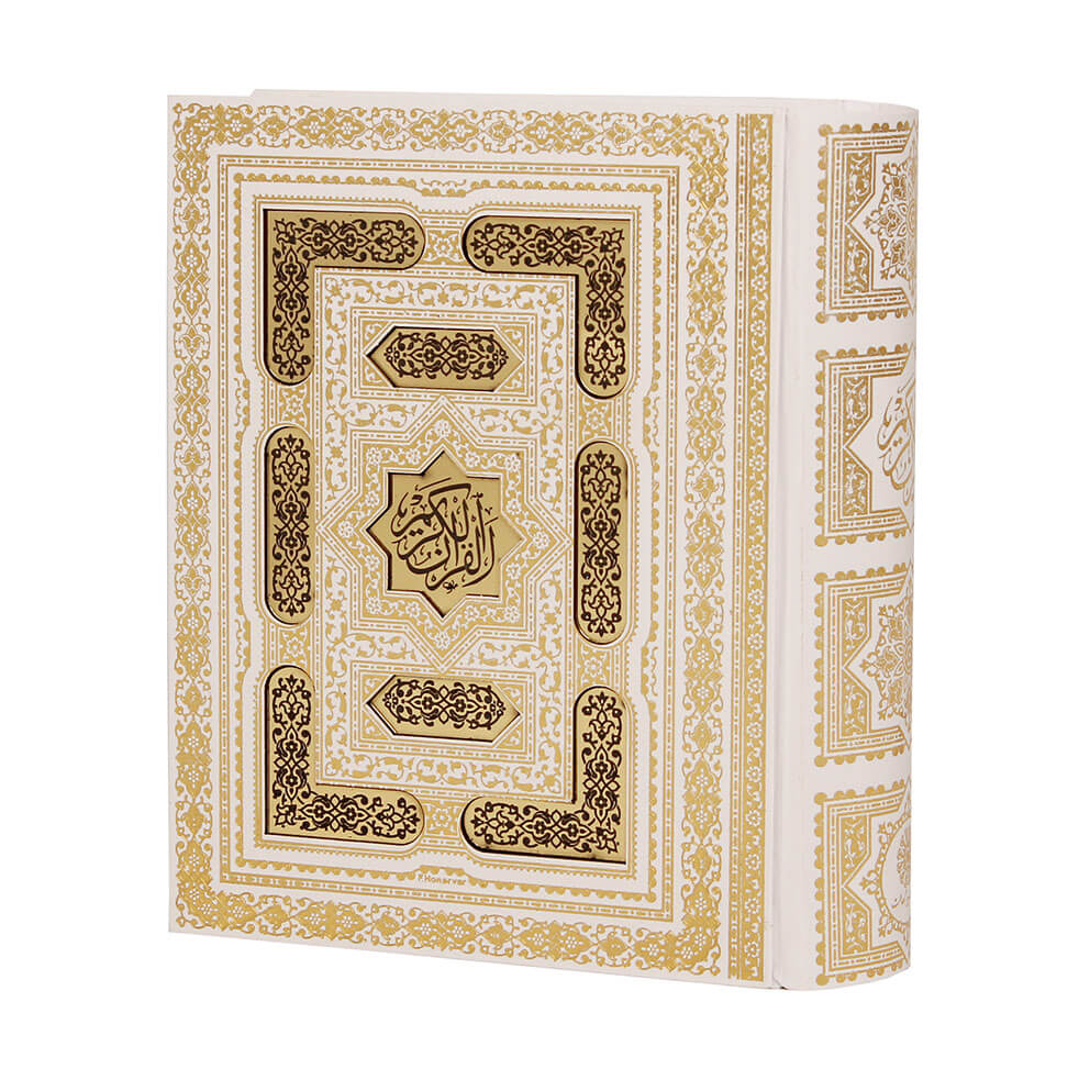 قرآن معطر عروس 
