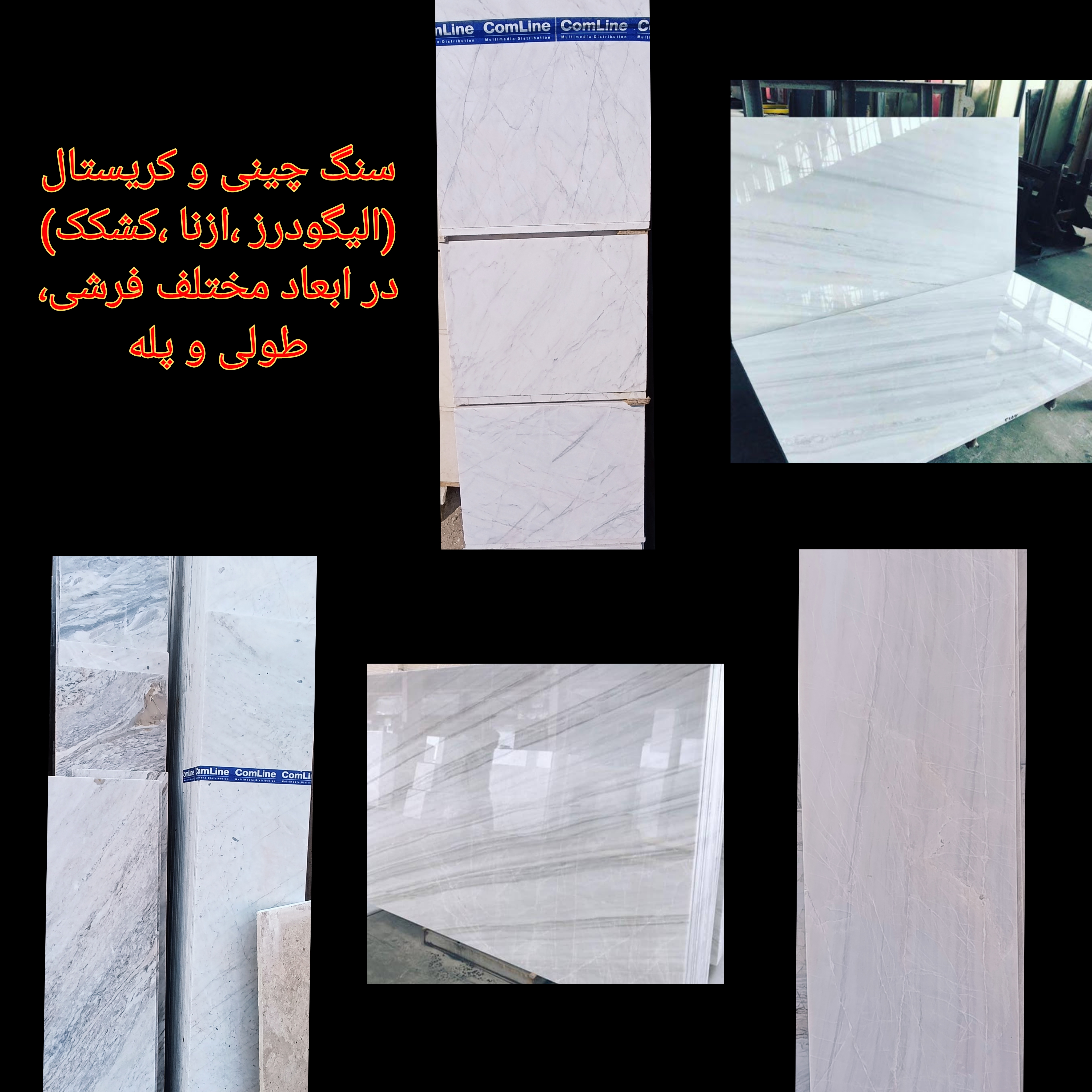 تولیدکننده کننده انواع سنگ های ساختمانی 