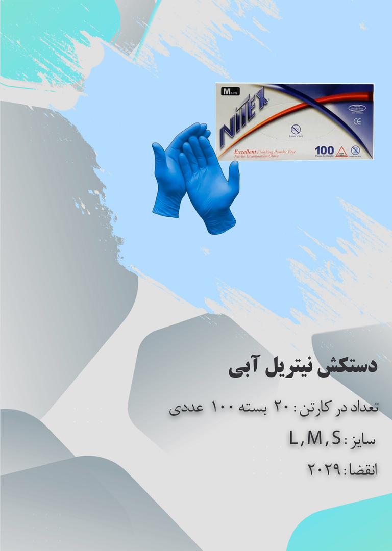 تجهیزات پزشکی 