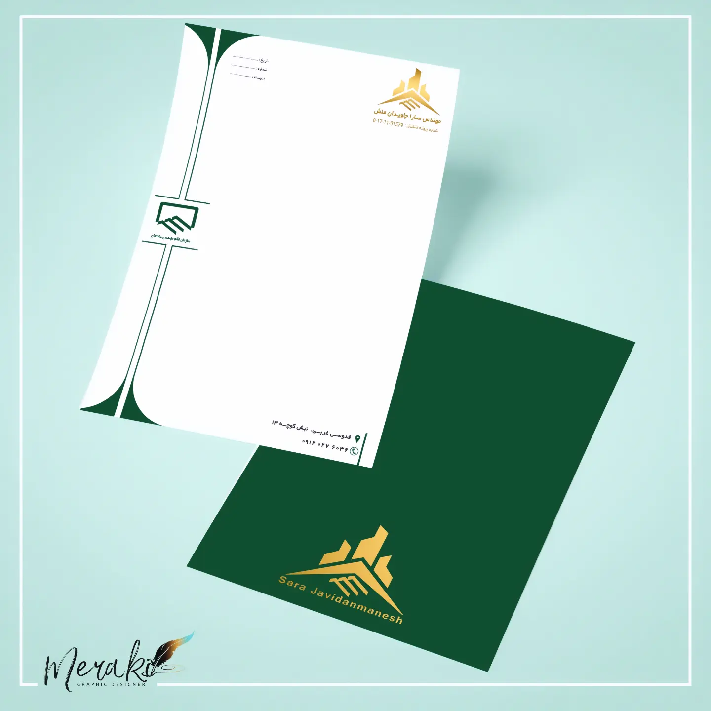 طراحی و چاپ 