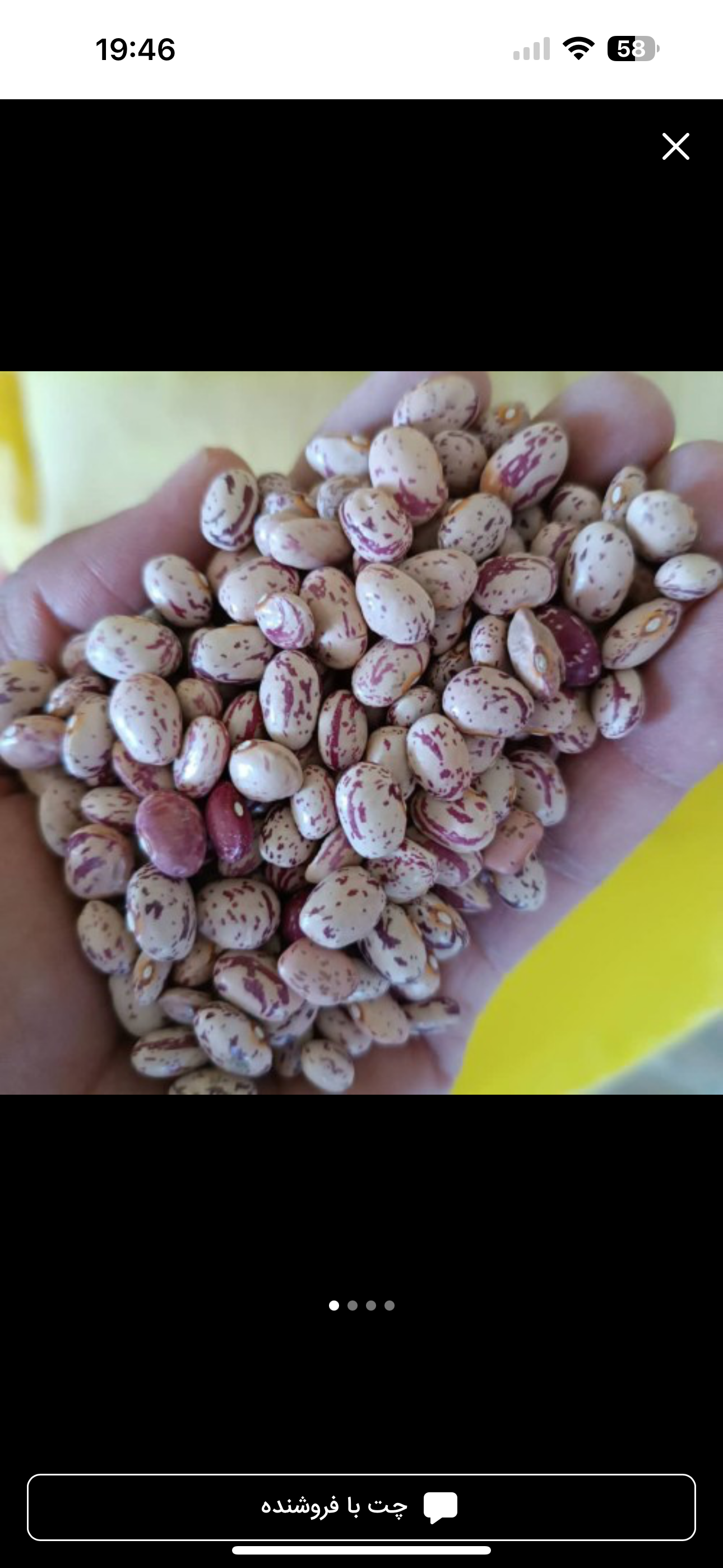 حبوب عضوية ممتازة