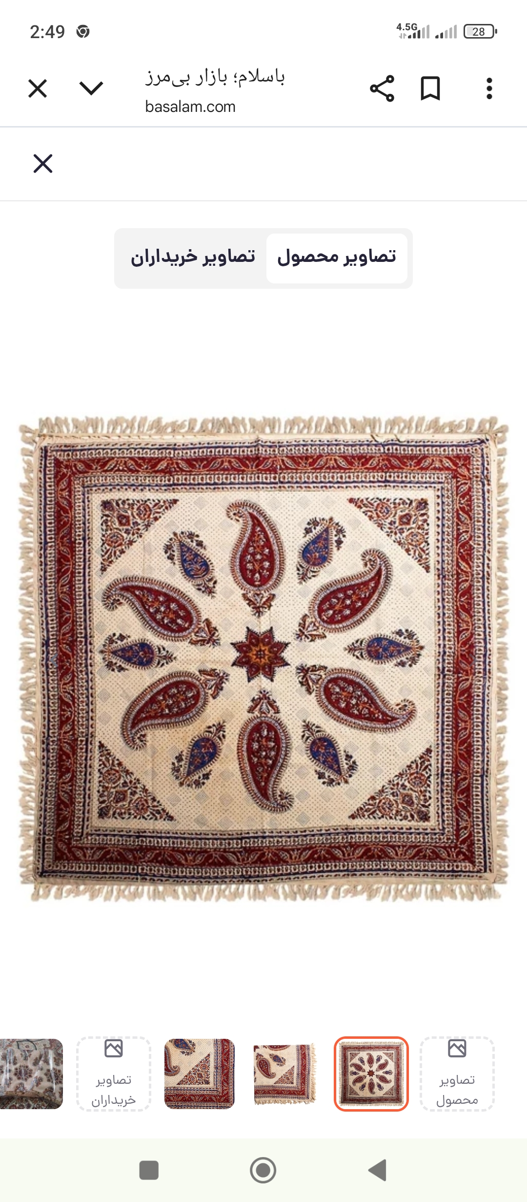 رومیزی قلم کاری