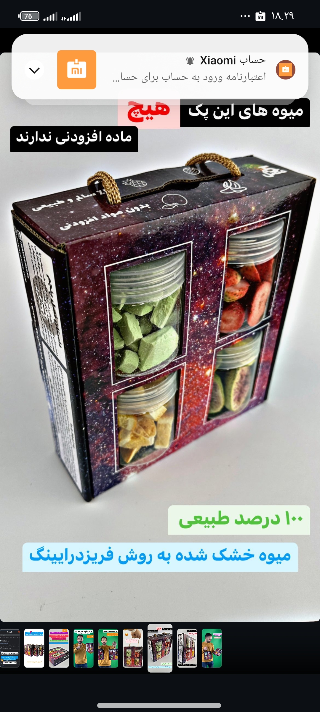 بستنی .میوه پفکی