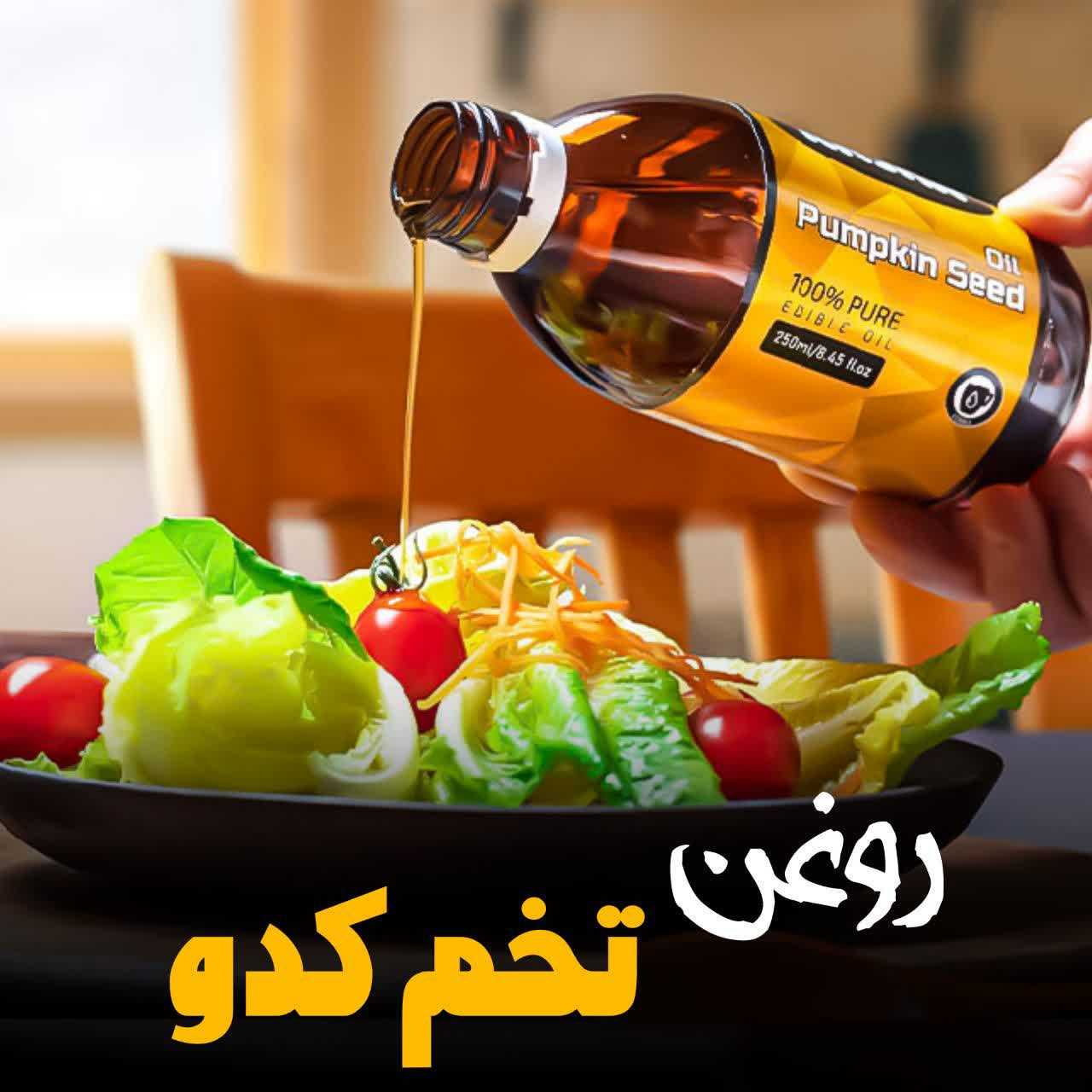 روغن تخم کدو درمان پروستات