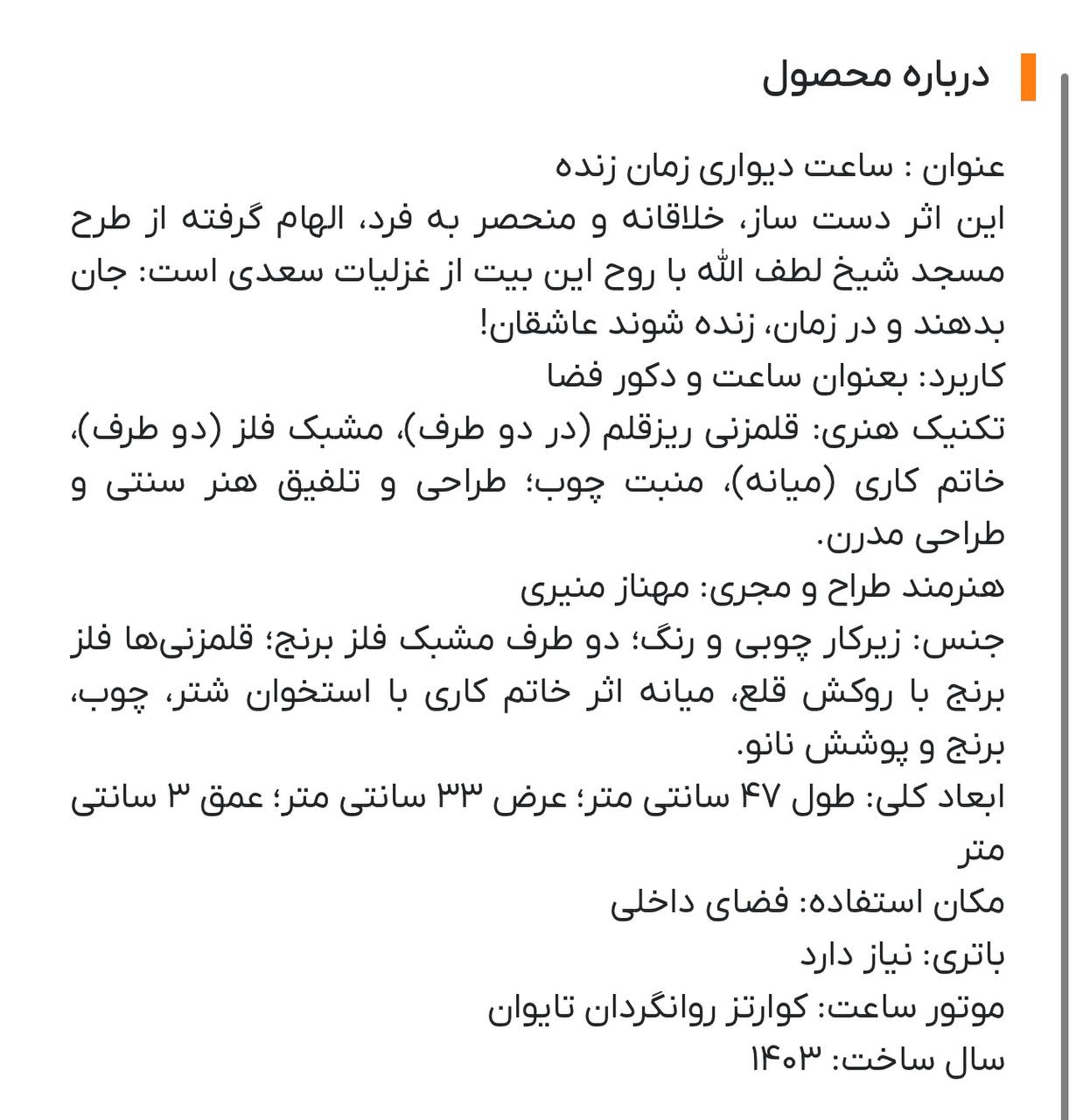 ساعت دیواری