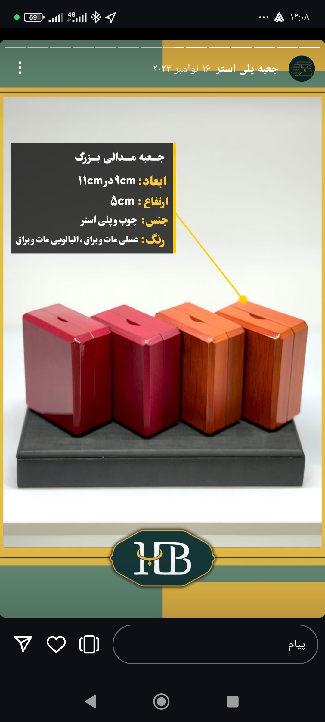 جعبه های چوبی جواهرات