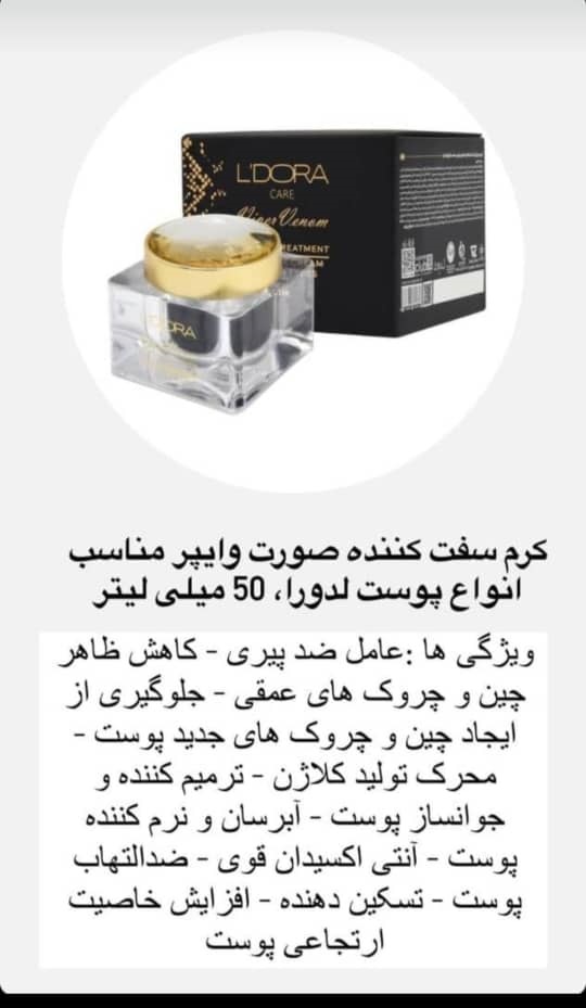 محصولات مراقبتی پوست و مو