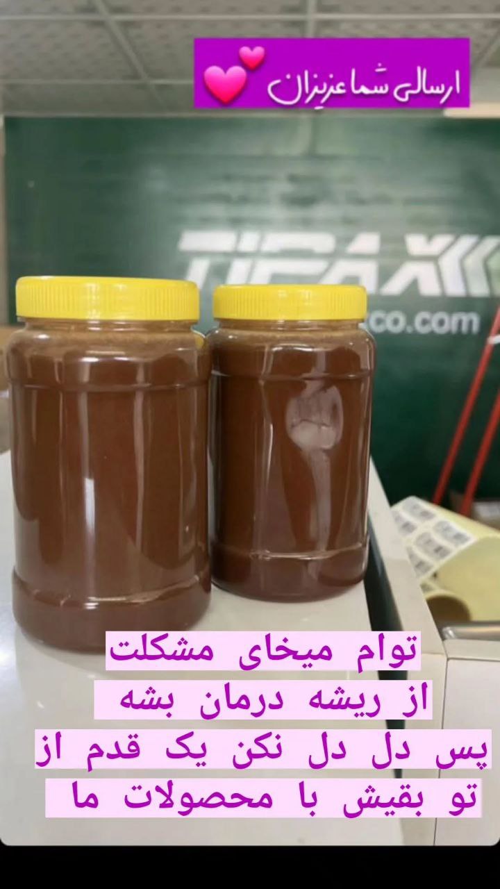 معجون تقویتی 