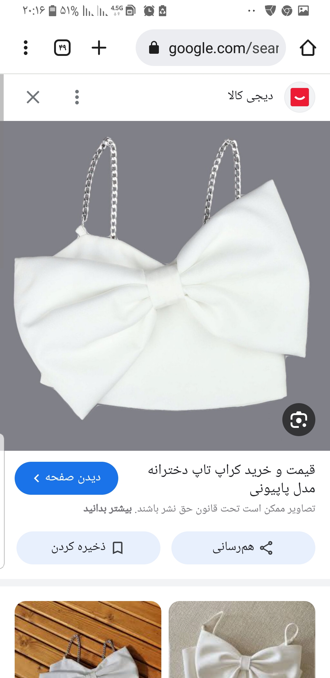 کراپ  مجلسی 