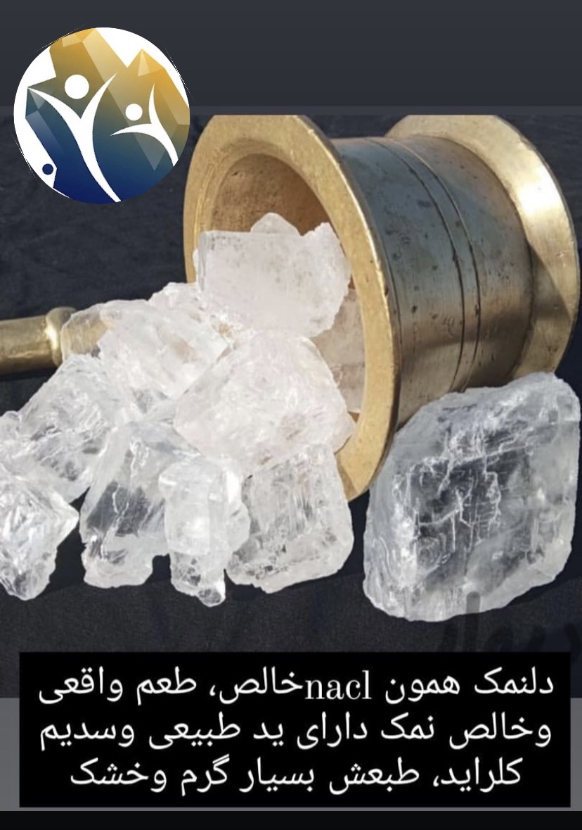 کریستال شفابخش و طبیعی