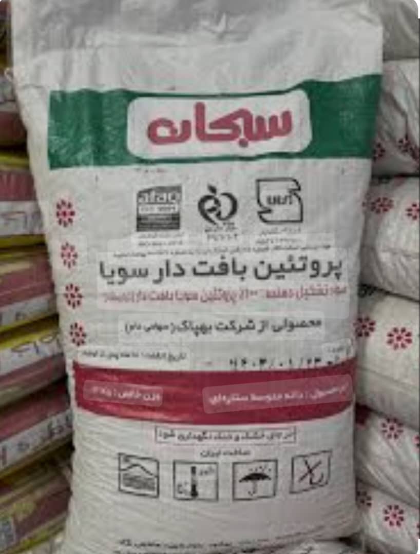 سویا