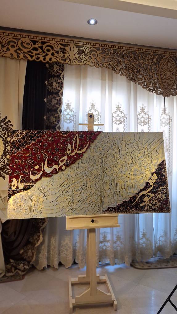 تابلو مدرن فرش کالیگرافی