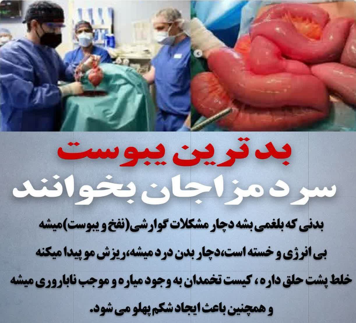 همراهم ب سلامت بدنت کمک کن