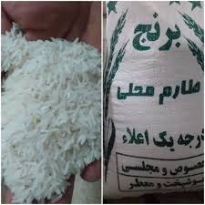 برنج عسل زعفران