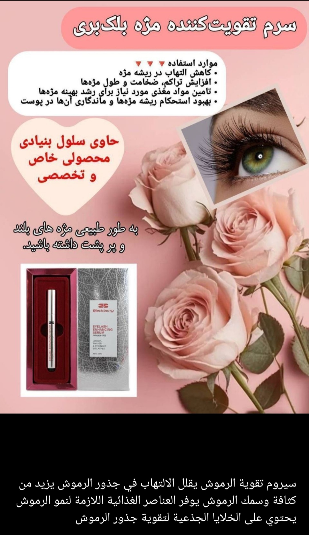   محصولات زیبایی