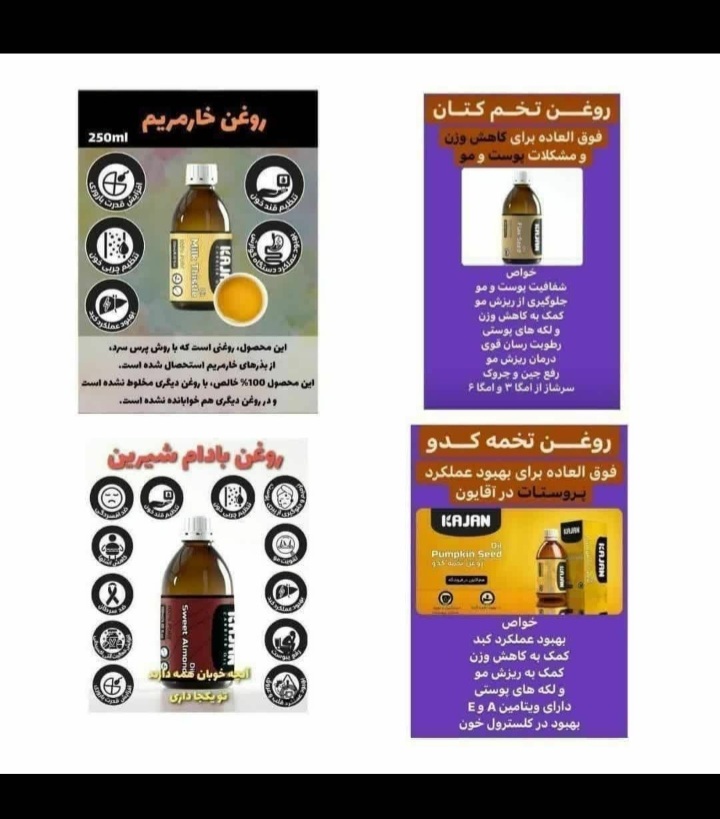  فروش محصولات ارگانیک 