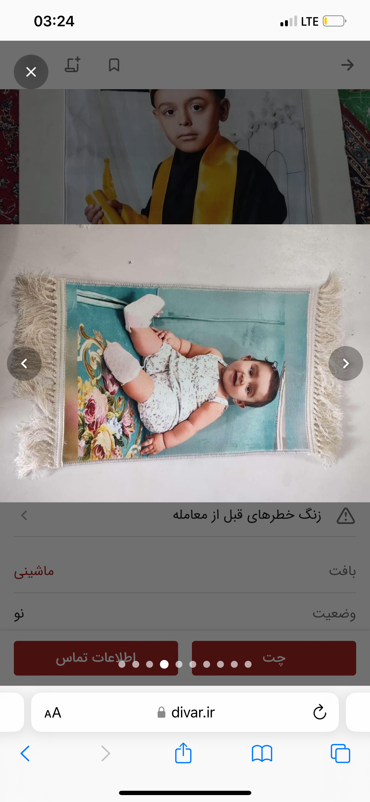 تابلو فرش با عکس چهره