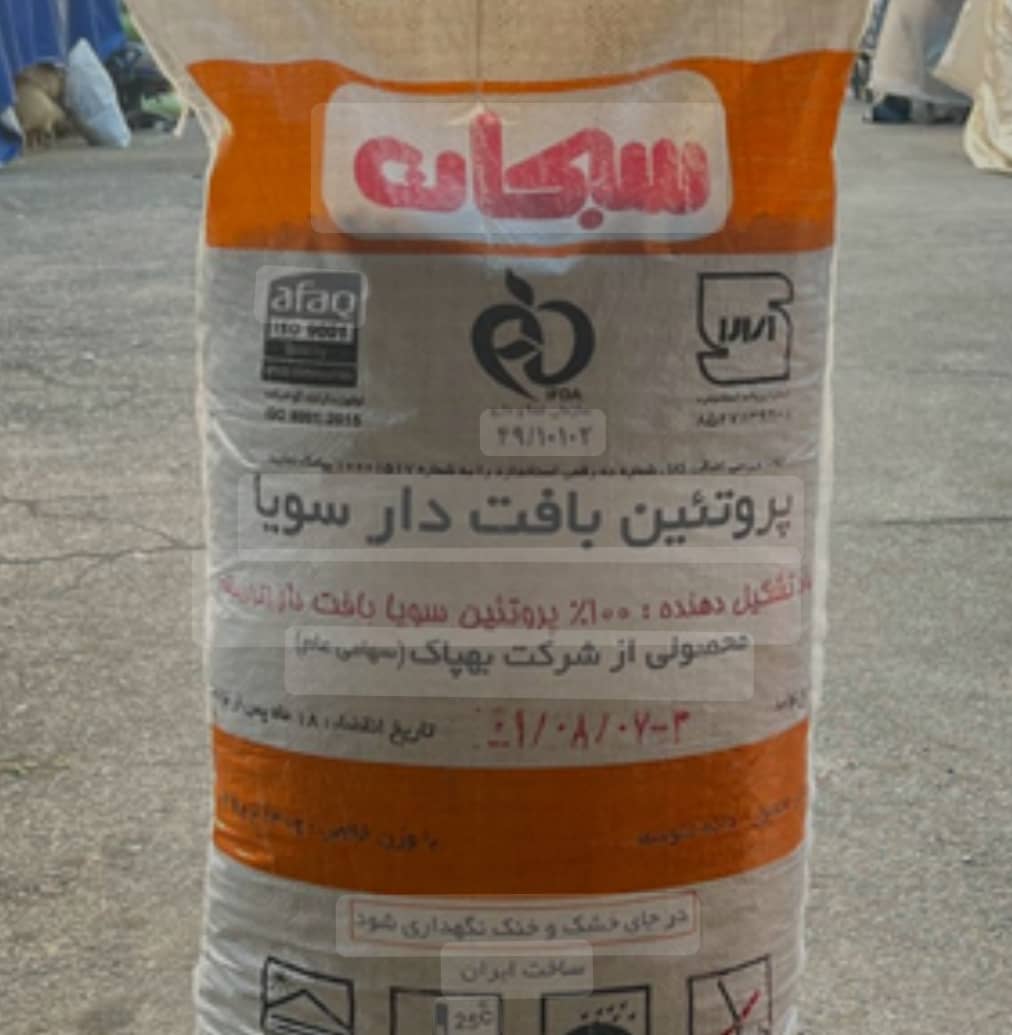 سویا