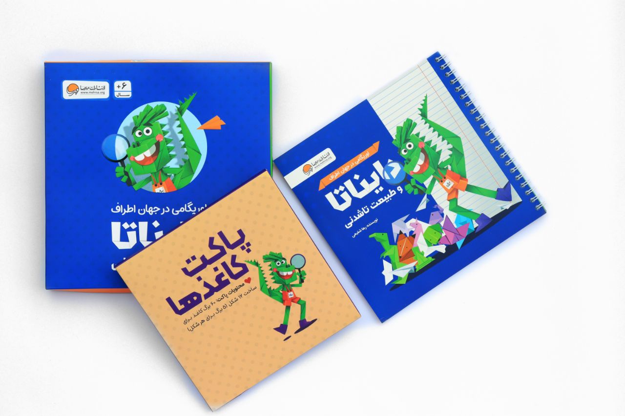 اوریگامی دایناتا، پک کامل آموزشی