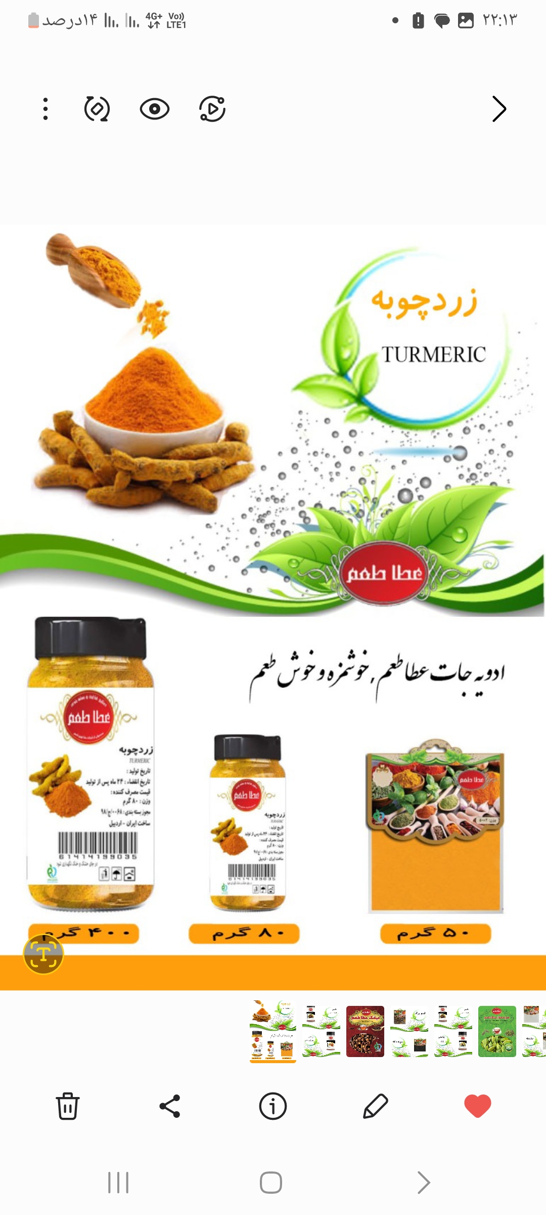 ادویه و زعفران و خشکبار